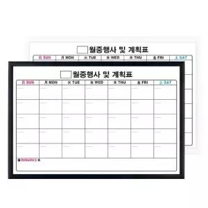 월중계획표 칠판 현황판 일정표 보드 우드 850x1200cm/자석/탈부착/한달/월계획표/계획/달력/스케줄/월간