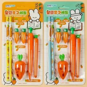당근문구세트 (2개세트) (WFGP0LG)