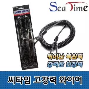 캐리어줄 스프링줄 분실방지 씨타임 로프 캐리어 카라비너 와이어로프 고강력