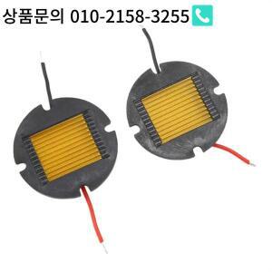 트위터 스피커 유닛 에어 모션 4 OHM HIFI 트레블 라우드  벨트 타입 멤브레인 HOT