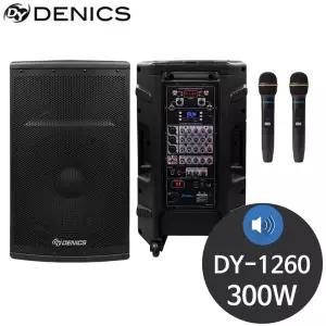 데닉스 DY-1260 300W 충전식 야외 버스킹 앰프스피커