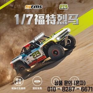 FMS RC카 1/7 스케일 브롱코 U4 시뮬레이션 전동 4륜구동 숏코스 트럭 오프로드 자동차 성인 및 14세 이상