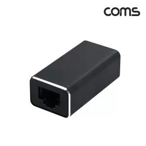 Coms RJ45 랜 연장 커플러 8P8C/네트워크/보호/단자/케이블/연결/컴퓨터/커넥터/인터넷/선/보안/PC/포트