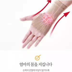임산부 손목보호대 운동 손목아대