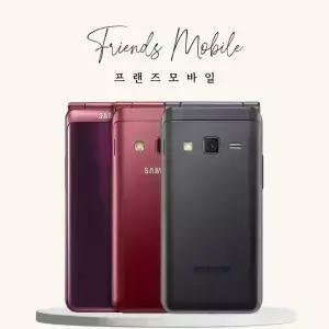[S급] 갤럭시 폴더2 중고 16GB 공기계 자급제 알뜰폰 키즈 효도폰 SM-G160 S급부터