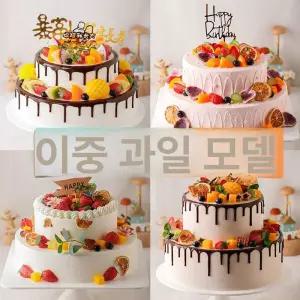 2단 케이크 모형 가짜 모조 케익 셀프 단모형케이크