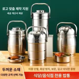 트리움마켓 보온도시락 보온 직장인보온도시락통