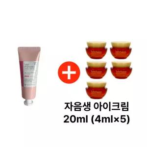 아모레퍼시픽 나비 핸드크림 구매시 설화수 자음생 아이크림 4ml × 5개