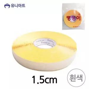 [하프클럽/알티피아]20000 까슬이 흰색 롤 찍찍이 지름1.5cm 원형