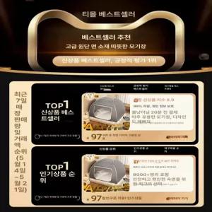 난방텐트 원터치 침대 2층 보온 우풍 암막 모기장