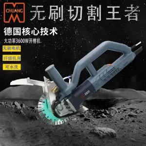 콘크리트 커팅기 벽돌 바닥 절단기 보도블럭 슬로팅