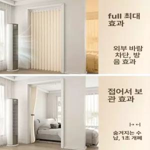 자석 미닫이 커튼 다용도실 옷장 병풍 화장실 자바라