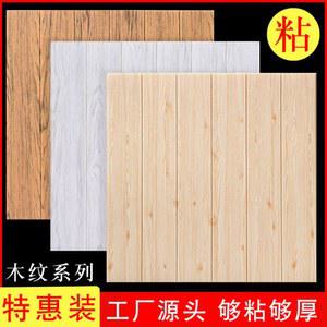 천장벽지 입체 주방리모델링 방지 폼블럭 배경 부착 접착 실크 벽면데코타일 나뭇결 빈티지