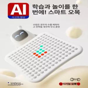 보드게임 전자 오목 게임기 다기능 지능형 버튼식 기억력게임 발달 바둑판 삼목게임