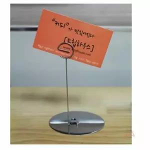 [셀러에이드]원형 스테인리스 가격표 홀더 메모 꽂이 용품 스탠드 인테리어 소품
