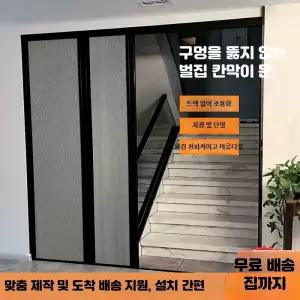무타공 접이식 슬라이딩 가벽 알루미늄 자바라 중문 공간 분리 파티션 커튼 문
