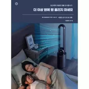 날개없는선풍기 저소음 타워팬 무엽 스탠드형 선풍기 타워형