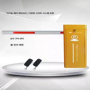 주차 차단기 주차장 통제 휀스 게이트 상가