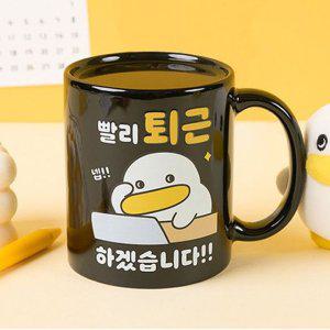 곽철이 도자기 변온 빨리퇴근 머그컵 1P 머그잔 물컵