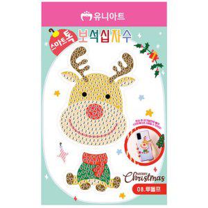 유니아트 유아미술 보석십자수 공예 루돌프 no