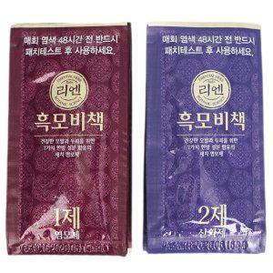 7가지 한방성분 함유 크림제형 새치 염색약 밝은갈색