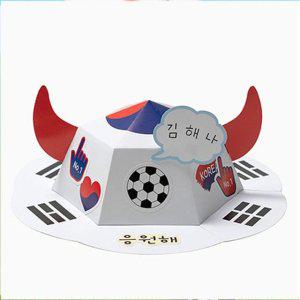 태극기모자 종이 축구 월드컵모자 태극기 응원물