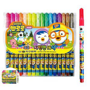 프러스펜 컬러 유성 수성 가는 굵은 양면 뽀로로 사인펜 16색 싸인펜 신학기 준비물