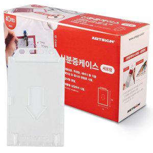 투명 명찰 케이스 세로형 40개 행사 사원증 이름표