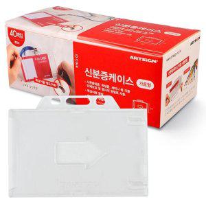 투명 명찰 케이스 가로형 40개 행사 사원증 이름표