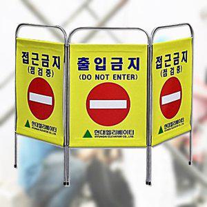 칸막이 휀스 차폐판 3단 출입금지 공사 현장 안전용품