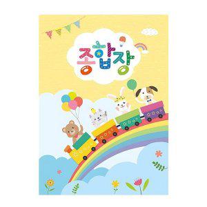 JMds 가꿈 초등 종합장 (무지개기차) 10권 (NO.240) 무선 어린이 노트