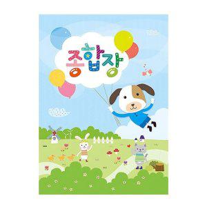 JMds 가꿈 초등 종합장 (강아지) 10권 (NO.239) 무선 어린이 노트