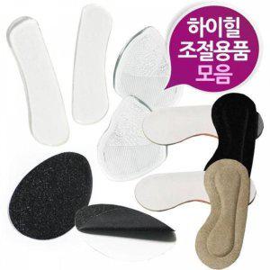 깔창 스치 그립 모음 5종 하이힐 라이너 조절
