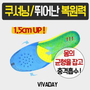 깔창 키높이 남녀공용깔창 1.5cm 키높이깔창