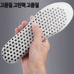 발편한 1.5쿠션 운동화 기능성 착화감 깔창