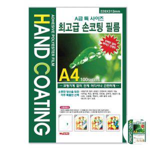 손코팅지 PET 투명 용지 책비닐커버 홀로그램 손코팅 필름지 A4 100매 코팅지 코팅필름