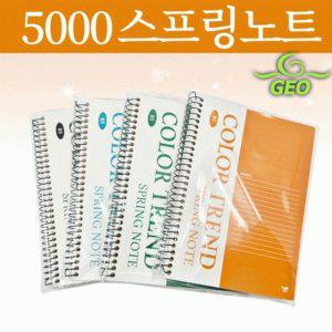 메모장 노트 줄노트 연습장 국산노트 스포링노트 대학