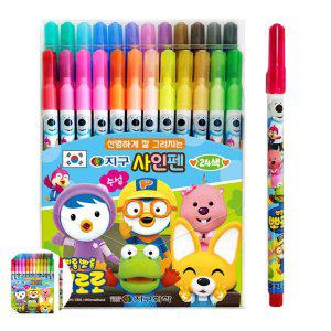 프러스펜 컬러 유성 수성 가는 굵은 양면 뽀로로 사인펜 24색 싸인펜 신학기 준비물