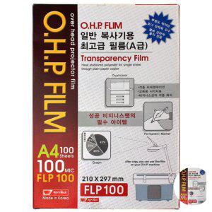 손코팅지 PET 투명 용지 책비닐커버 홀로그램 셀로판지 OHP Film A4 100장