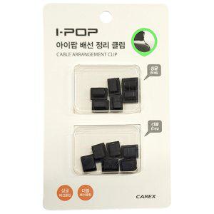 가는 전선부터 굵은 선 까지 차량내부 배선 정리 클립