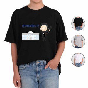 반팔티셔츠 미국 대통령의 아버지 링컨 그림 다양한색상 전사이즈