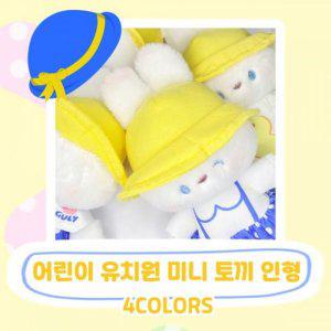 토끼 토끼인형 동물키링 캐릭터키링 어린이키링