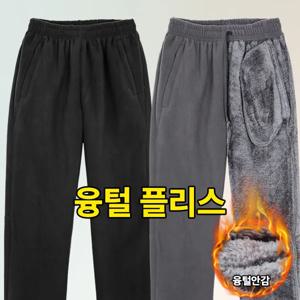 [알리 최저가] 비교불가 남성 겨울 극세사 융털 플리스 기모 밴딩 바지(Z13LP078M)