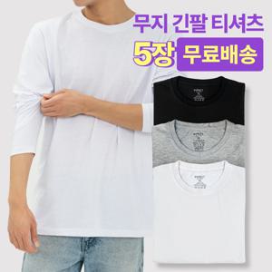 (5장 1세트) 남성 여성 순면100% 무지 라운드 긴팔 무지티 기본티 티셔츠 흰티 면티 긴팔티