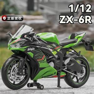 1:12 닌자 ZX-6R 합금 오토바이 다이캐스트 모델 슈퍼 스포츠카 시뮬레이션 디자인 장난감 풀백 키즈 선물 컬렉션 패스트 퓨리어스