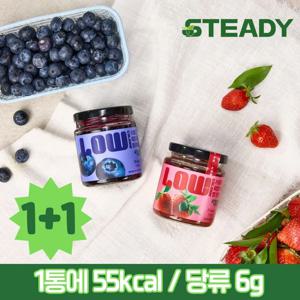 [스테디 1+1] 저당 저칼로리 잼 220g+220g 2병 (딸기/블루베리)