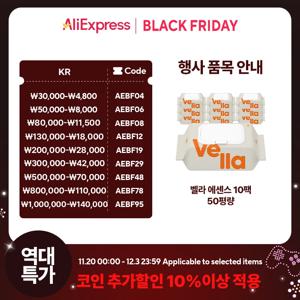 벨라 에센스 엠보싱 대용량 캡형 두꺼운 휴대용 데일리 물티슈 50평량 10팩