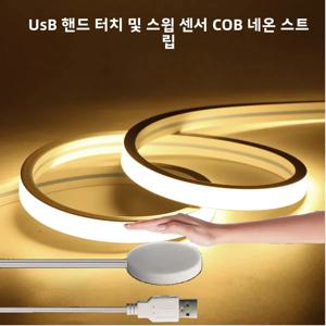 디밍이 가능한 터치/핸드 스윕 스위치 COB 네온 스트립 라이트 320LED/M USB 5V 방수 주방 캐비닛 메이크업 거울 백라이트