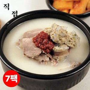 [직접] 한우한돈 100% 국내산 순대국밥 600g x 7팩, 부산맛집 가성비