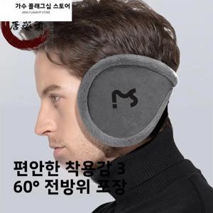 두꺼운 플러시 따뜻한 귀마개 야외 겨울 전기차 남성용 귀마개 순색 뒤쪽 착용 스타일 귀패드 가정용 일상용
